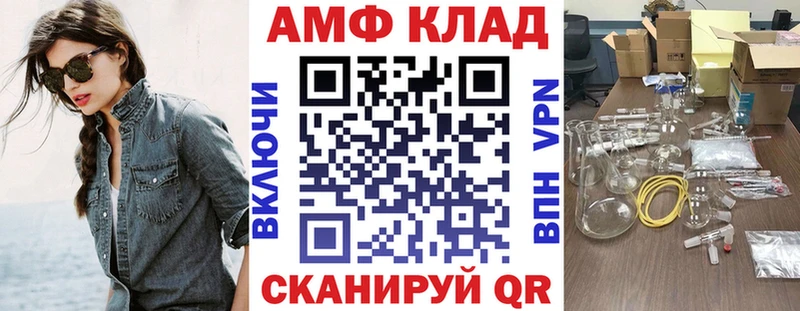Amphetamine Premium  даркнет сайт  Великие Луки 