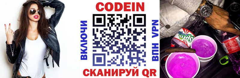 mega ссылка Великие Луки Кодеиновый сироп Lean Purple Drank