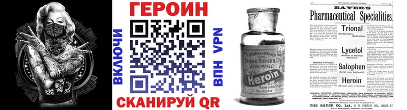 цены наркотик  Великие Луки  ГЕРОИН афганец 